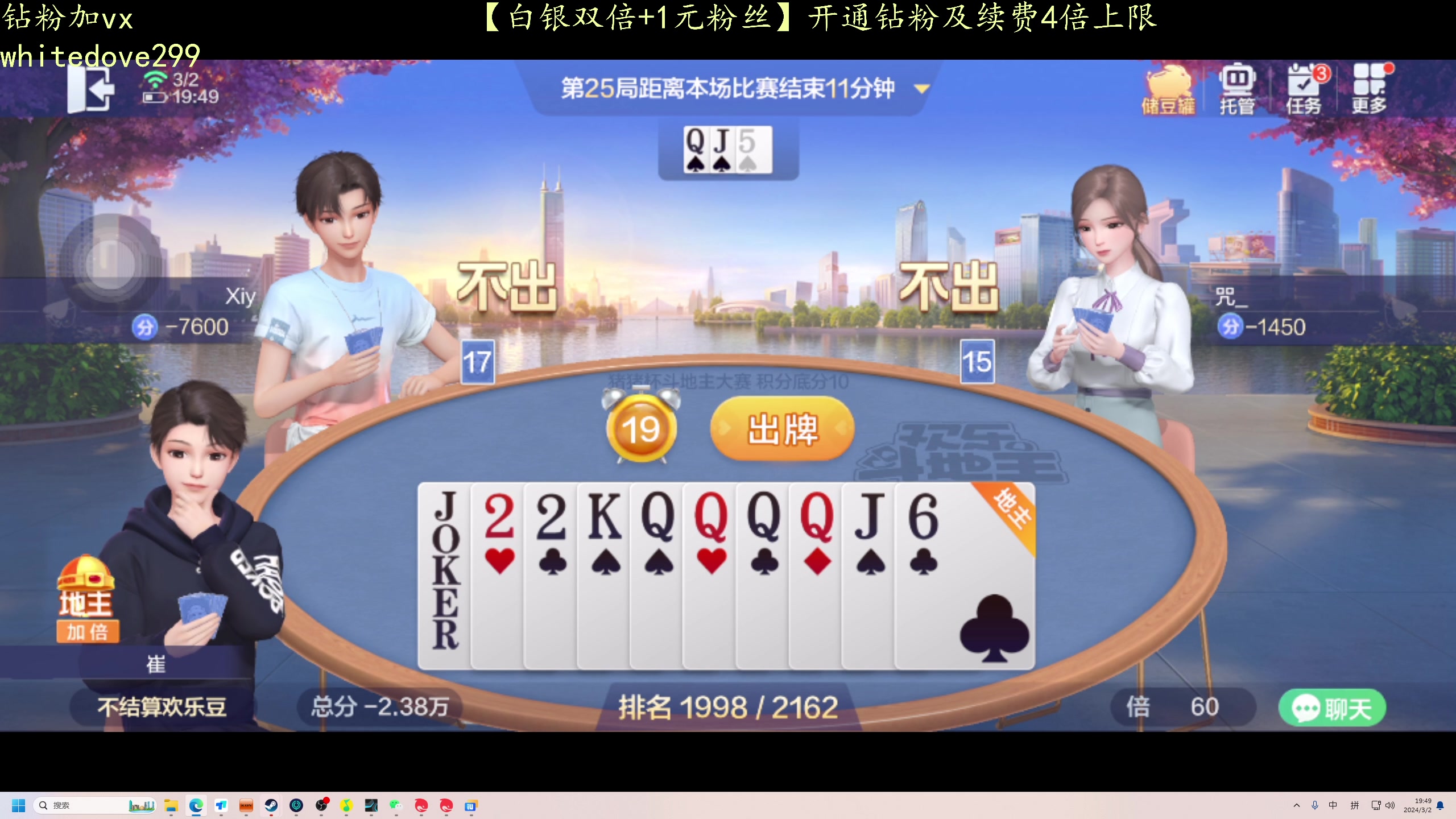 【2024-03-02 19点场】小白鸽WhiteDove：【白银双倍+1元粉丝牌】晚上PUBG！