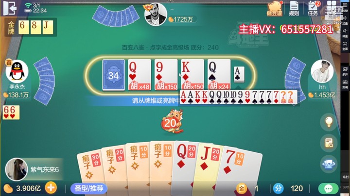 5140新百变八雀牌：手里4个癞子，胡牌胡到吐！