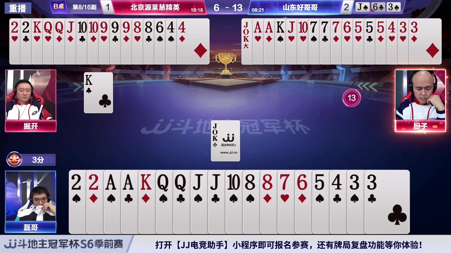 【2024-03-02 06点场】JJ斗地主官方：3月7日 春季海选淘汰火热开启！