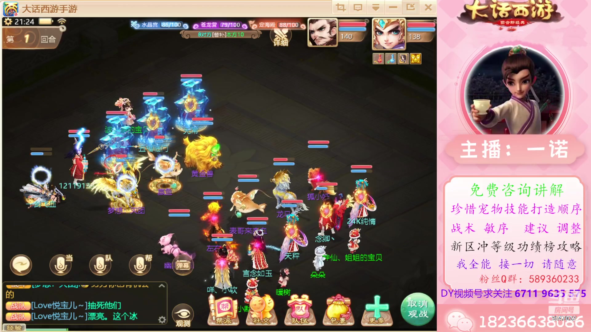 【2024-03-02 20点场】大话西游一诺：全体都有吉祥如意