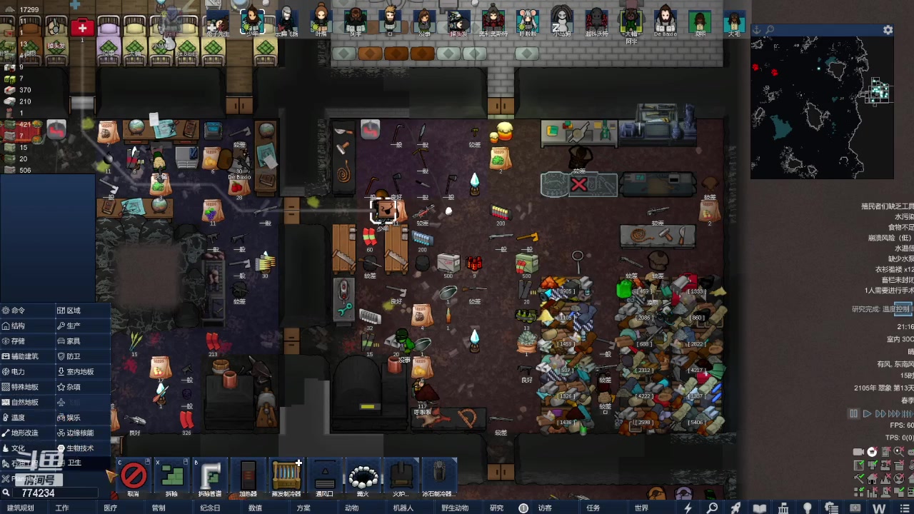 【2024-03-01 20点场】谎言言0V0：言：细节决定成败