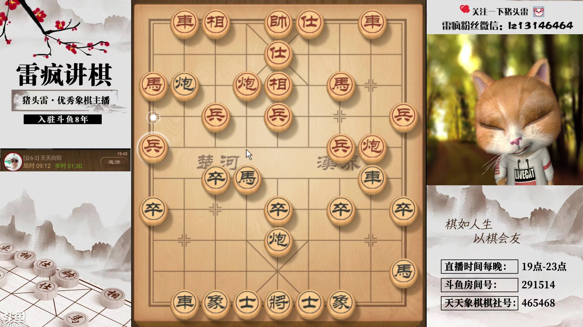 【2024-03-02 19点场】雷疯小叔：卖腊肉的霸道疯子：生活美好，未来可期！