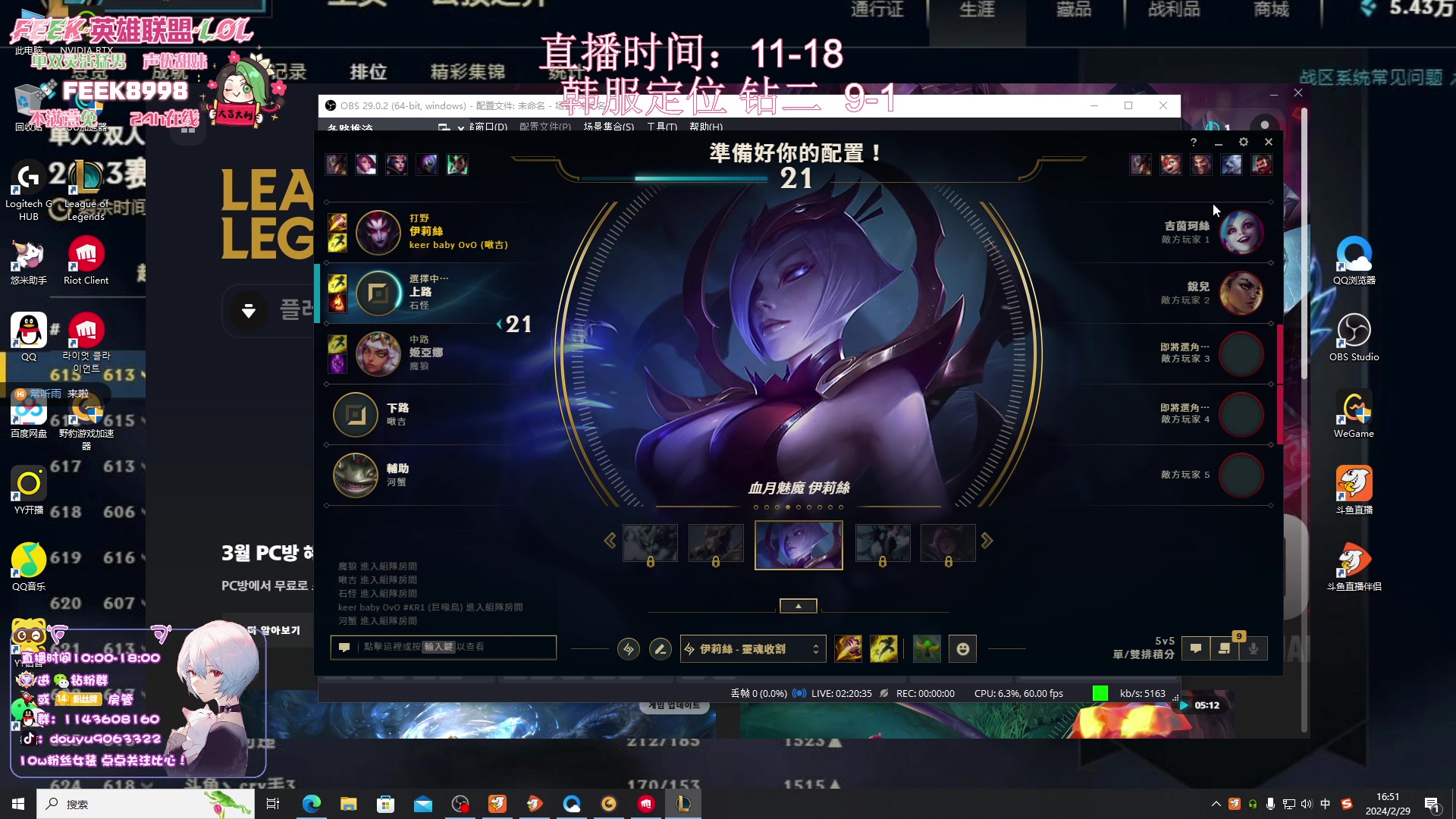 【2024-02-29 16点场】林子文i：韩服开冲！！！