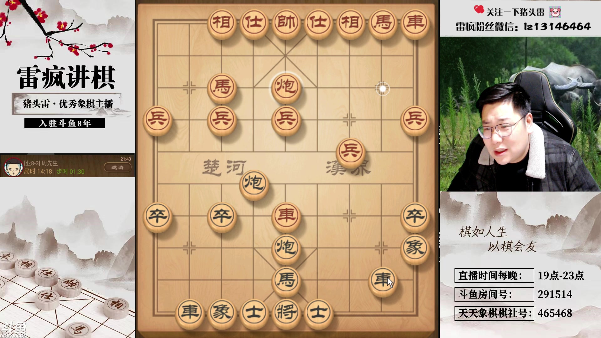 【2024-03-02 21点场】雷疯小叔：卖腊肉的霸道疯子：生活美好，未来可期！