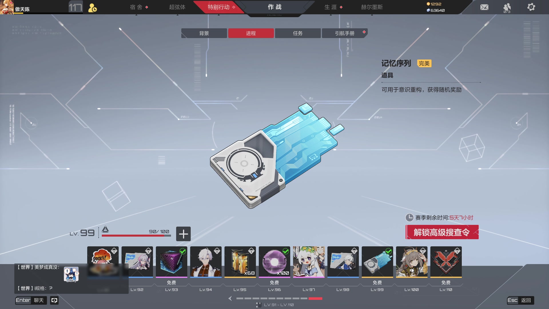 【2024-03-01 22点场】黑霄Cloud：幻塔+卡丘+手游+PS4随便玩玩