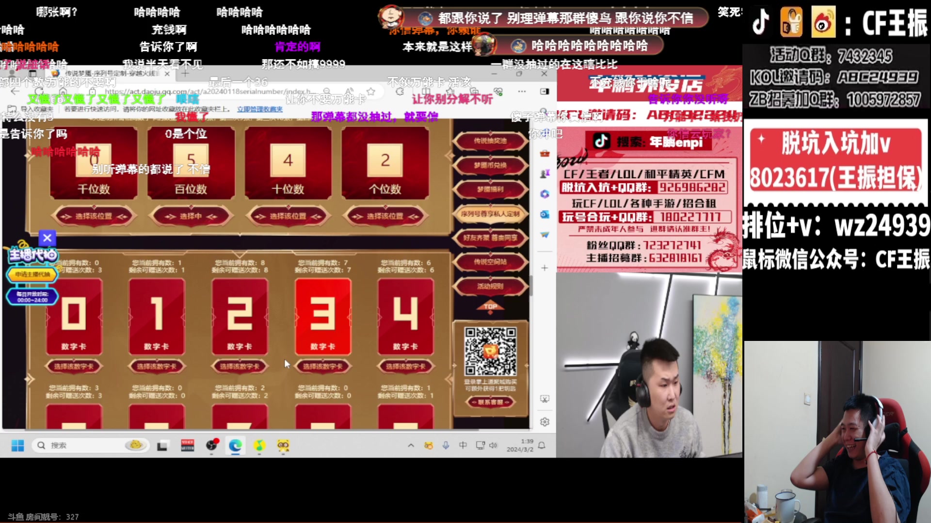 【2024-03-02 01点场】CF王振：祝大家龙行虎步 脚踏前路~24939