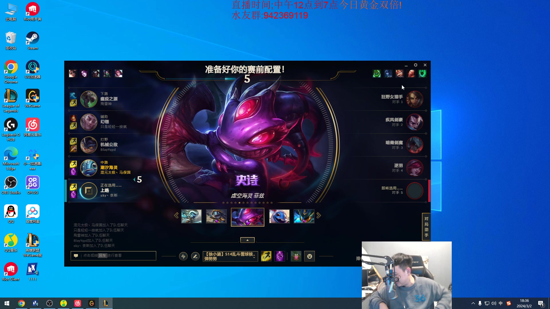 【2024-03-02 17点场】LOL丶摇摆：鱼人全分段乱杀.把把6神!