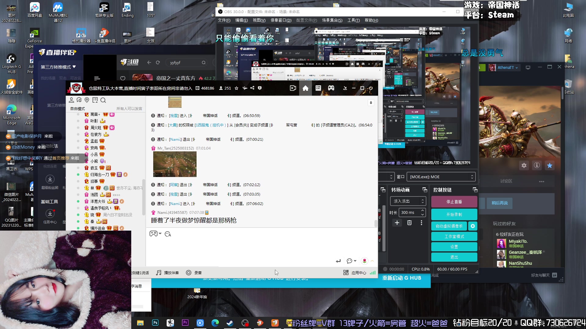 【2024-03-02 06点场】东方不败Athena：帝国之一丈青东方