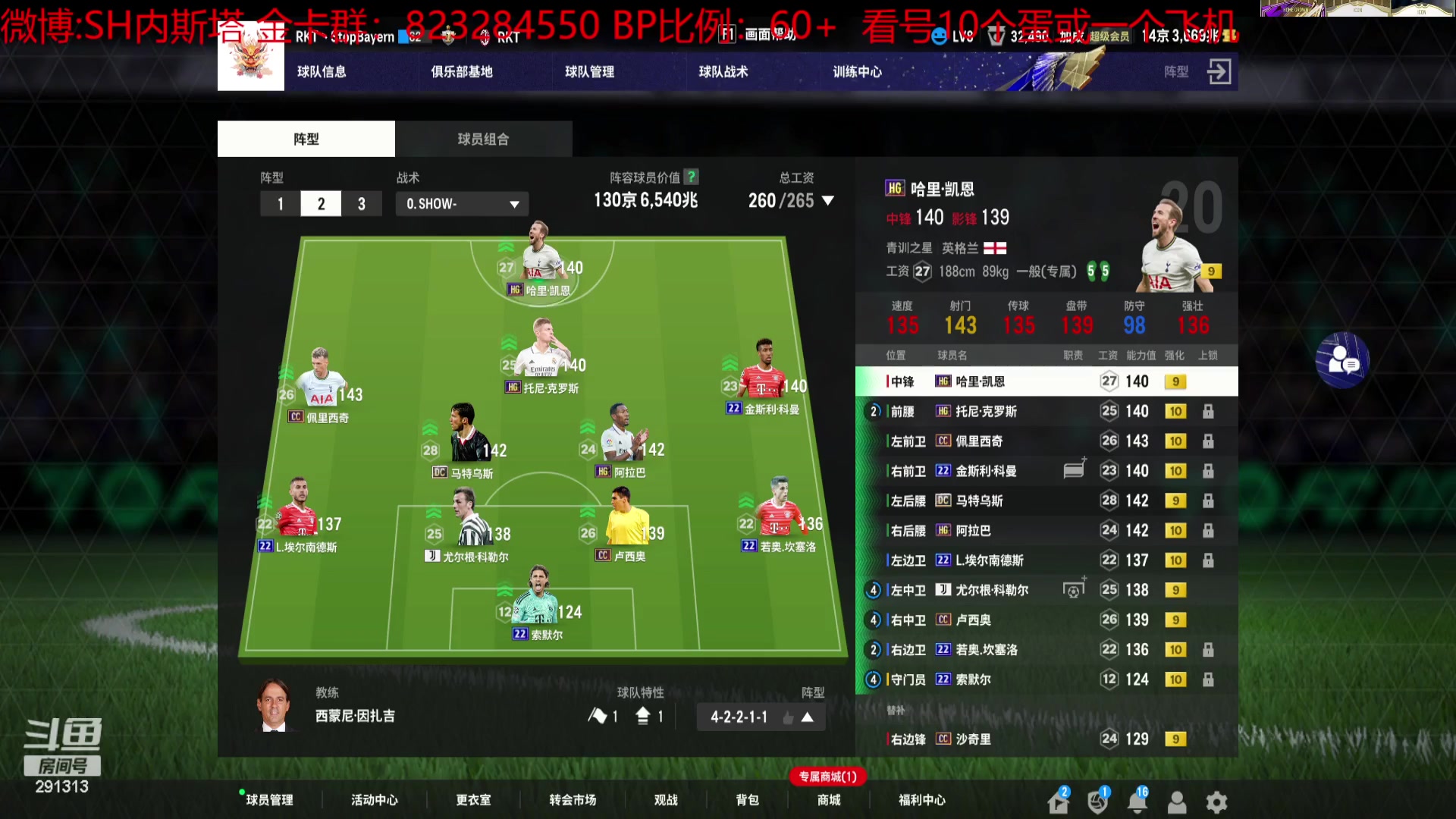 【2024-03-02 17点场】SH内斯塔：SHOW：双倍亲密度！开卡！合卡！看号！