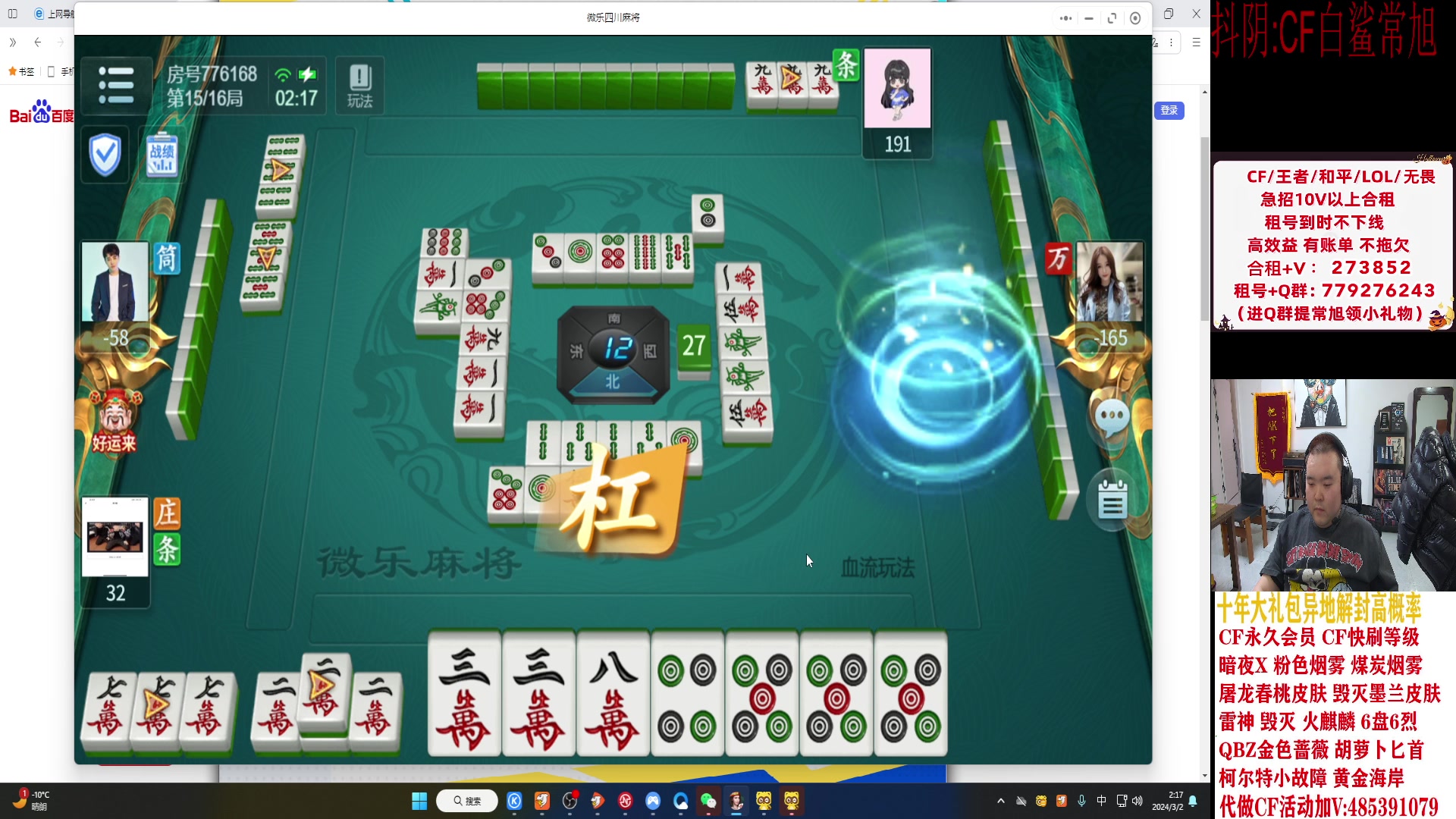 【2024-03-02 02点场】白鲨常旭DBQ：双倍亲密.专业分析比赛