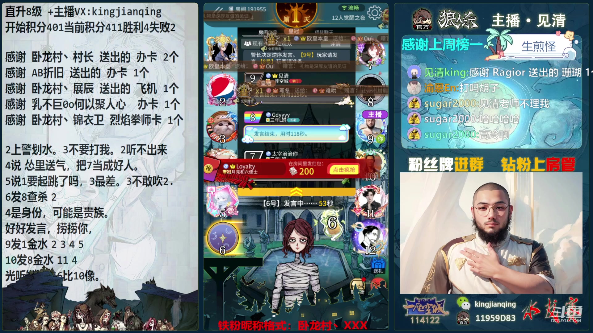 【2024-03-01 20点场】见清king：网杀世界的卡密！~~~