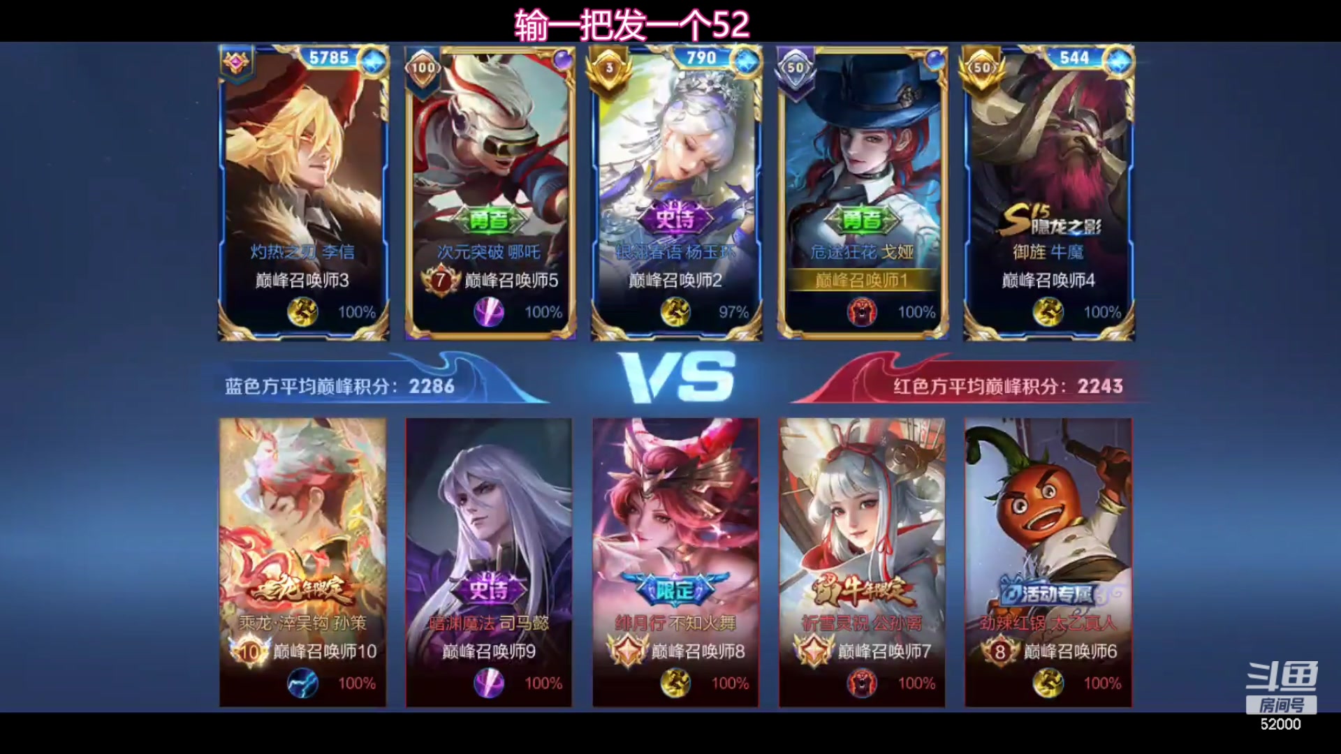 【2024-03-01 23点场】温柚：我来啦，巅峰赛冲冲冲！ 52000