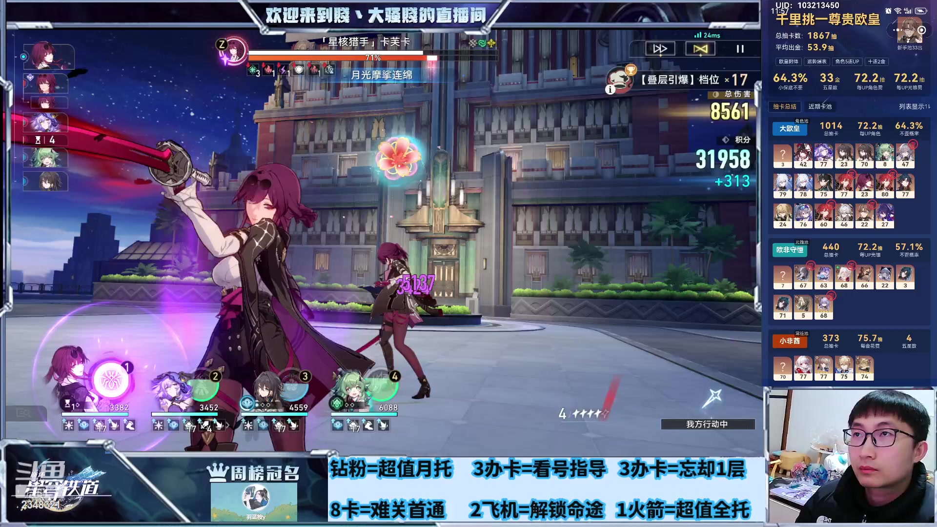 【2024-03-02 07点场】賤丶大骚賤：40发出了花火