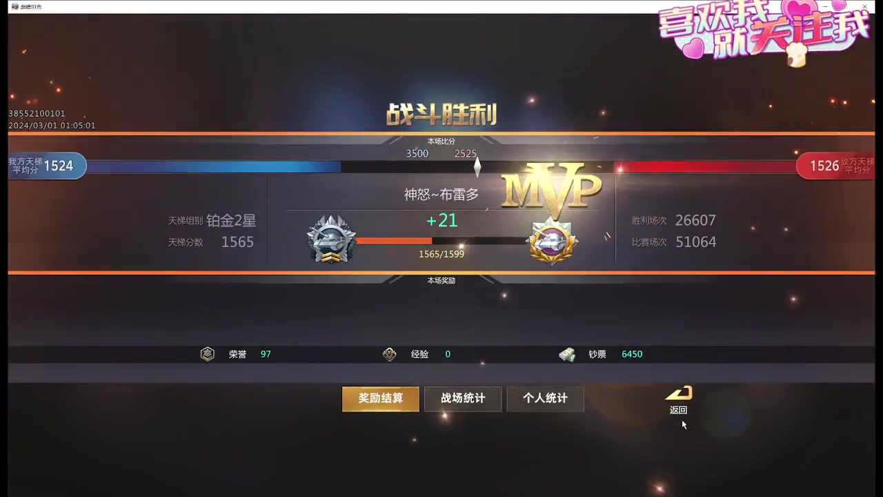 【2024-03-01 00点场】神怒布雷多：神怒布雷多的直播间