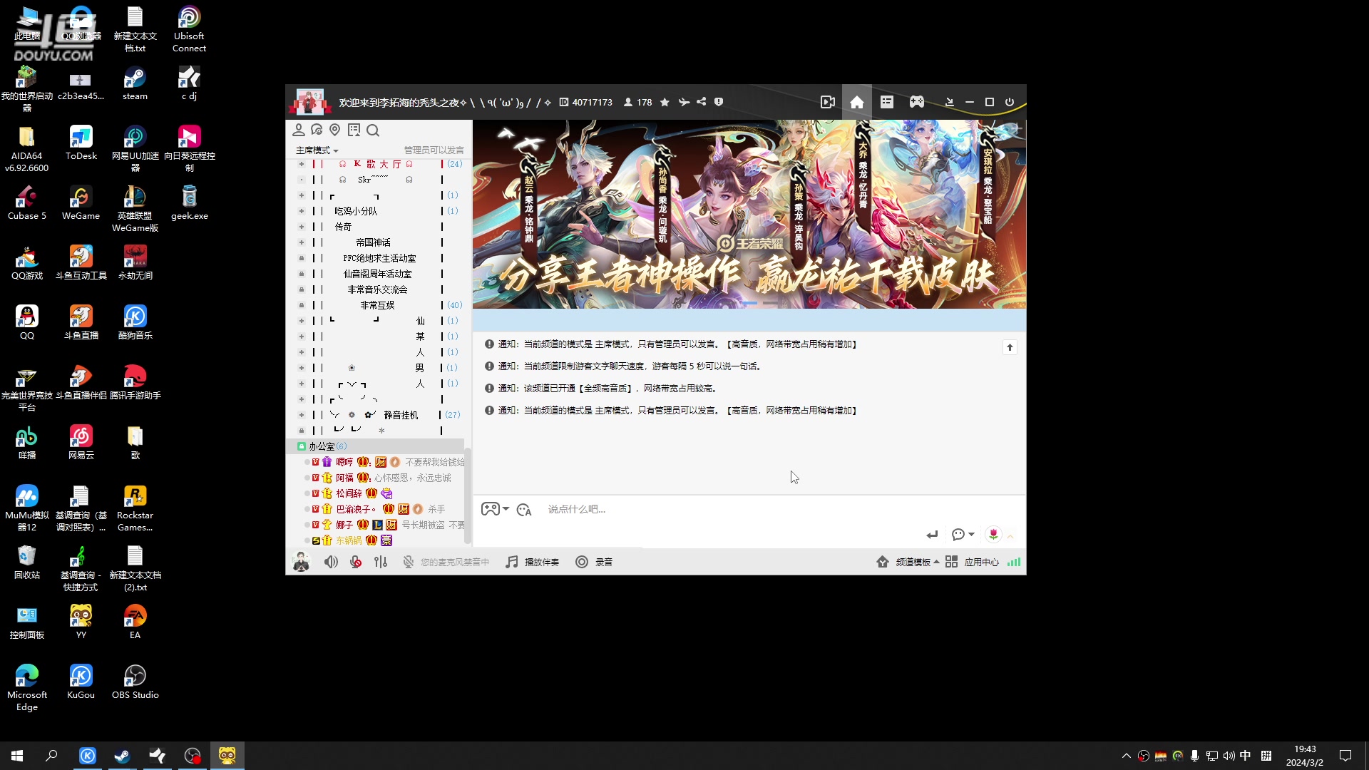 【2024-03-02 19点场】仙某某：神秘的直播间 88080