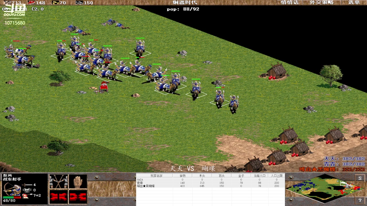 天天 3 VS 0 蝴蝶