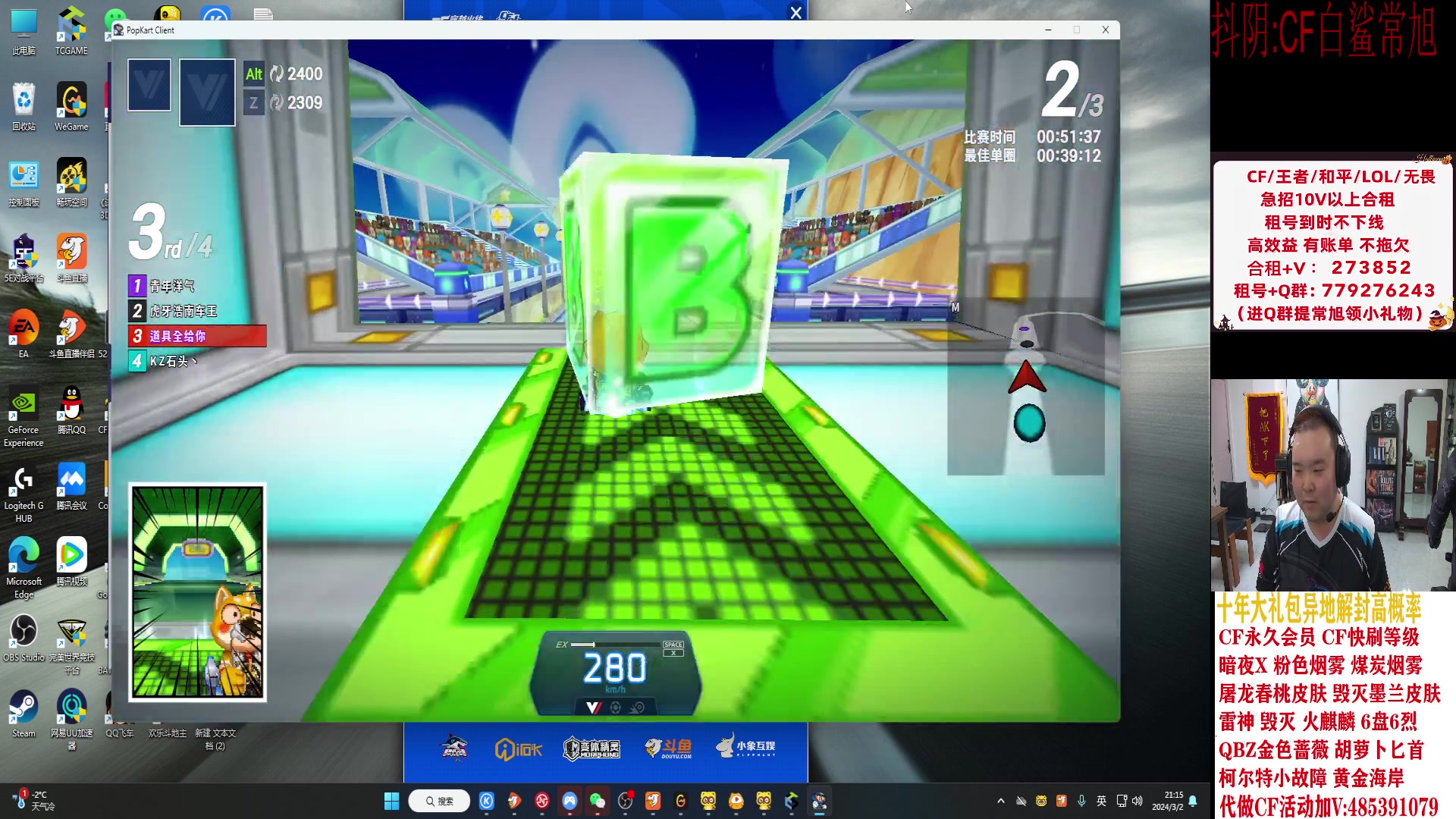 【2024-03-02 20点场】白鲨常旭DBQ：双倍亲密.专业分析比赛