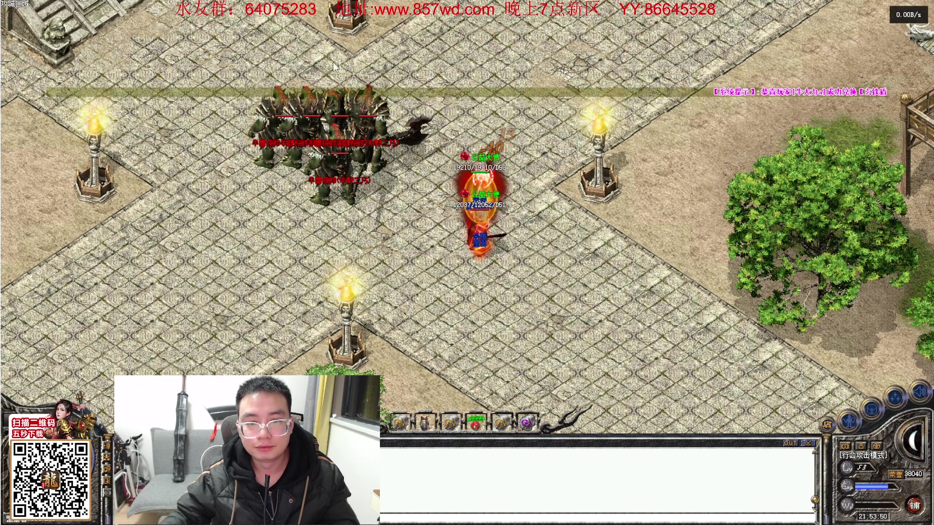 【2024-03-02 21点场】主播温州炮哥：玩传奇找炮哥，新版本开搞