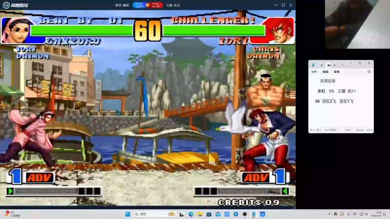 【格斗游戏】南通龟包的精彩时刻 20240302 07点场