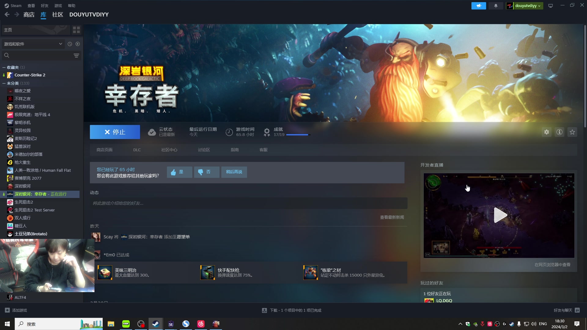 【2024-03-02 17点场】diyy刘頔：diyy:三倍亲密度上限！还是cs好玩！