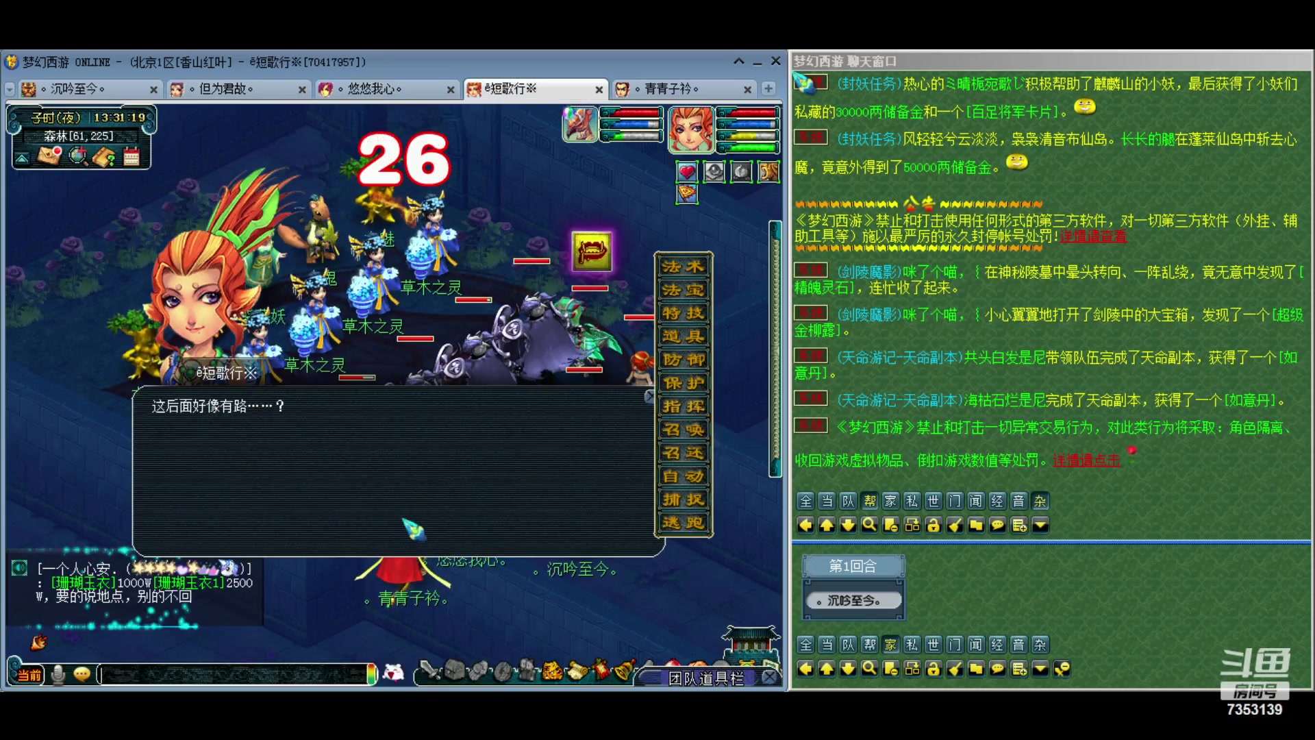 【2024-03-02 12点场】o山星o：北一香山红叶，飞升129