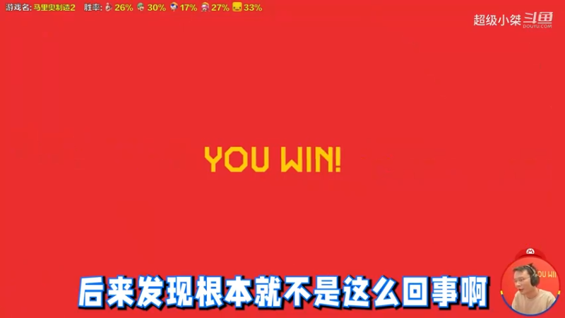 【超级小桀】玩游戏一定要动脑子