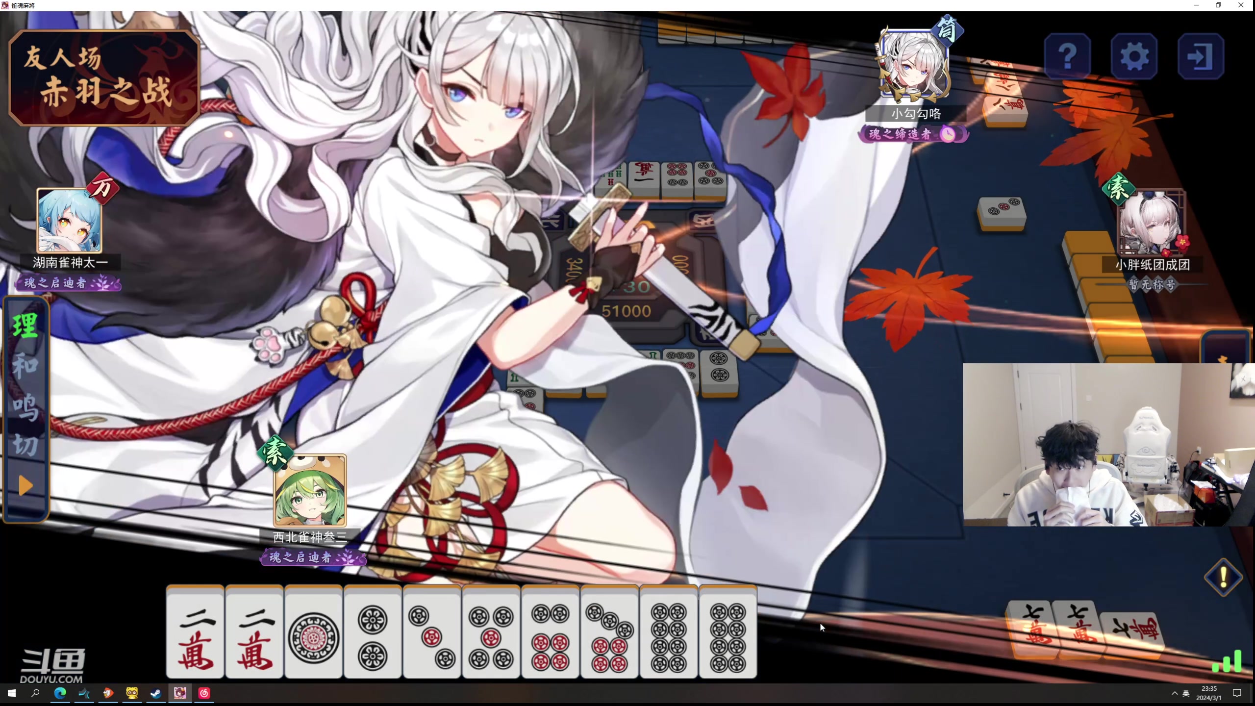 【2024-03-01 23点场】叁三QvQ：【小奶团】五点见