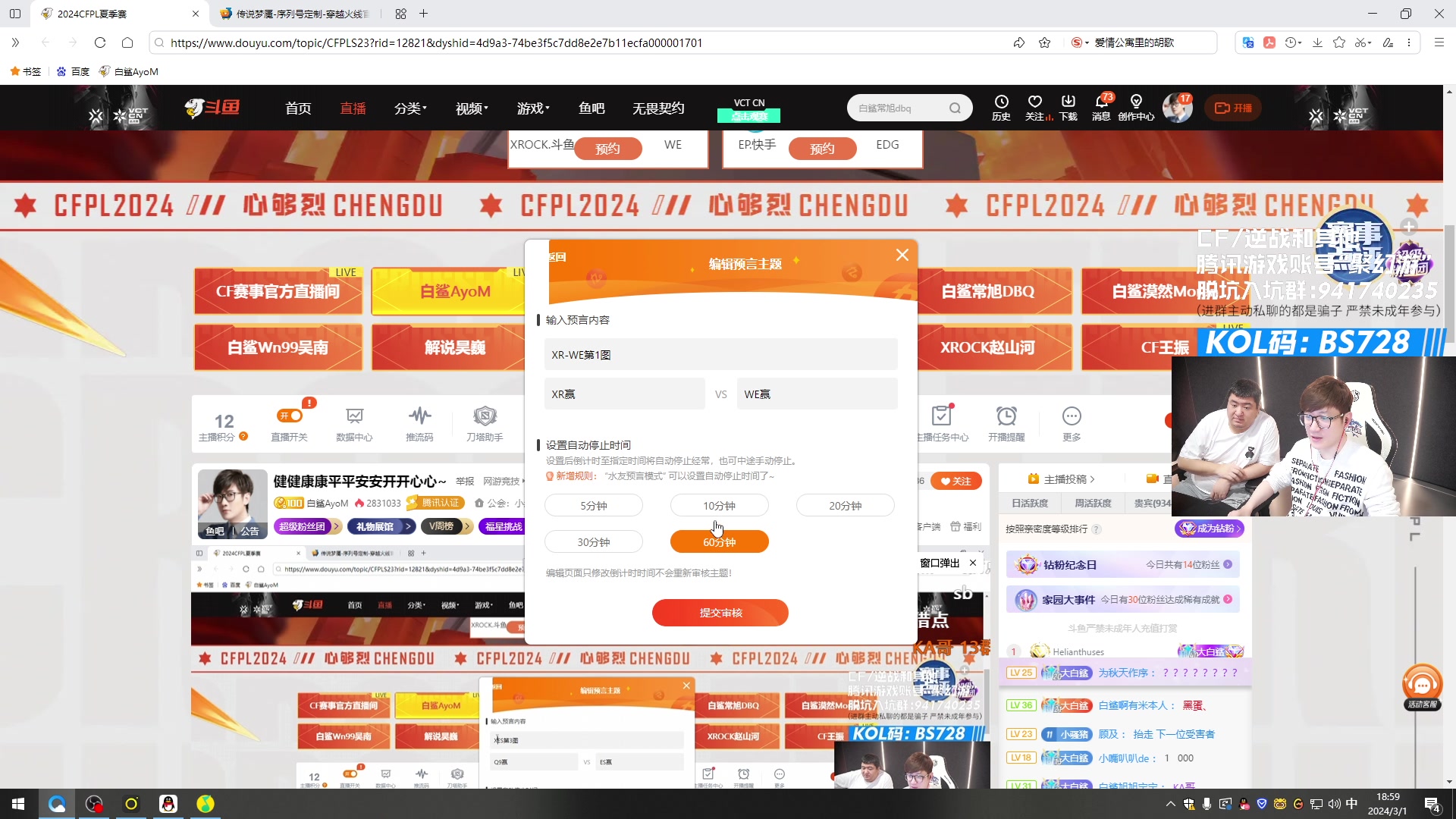 【2024-03-01 18点场】白鲨AyoM：健健康康平平安安开开心心~