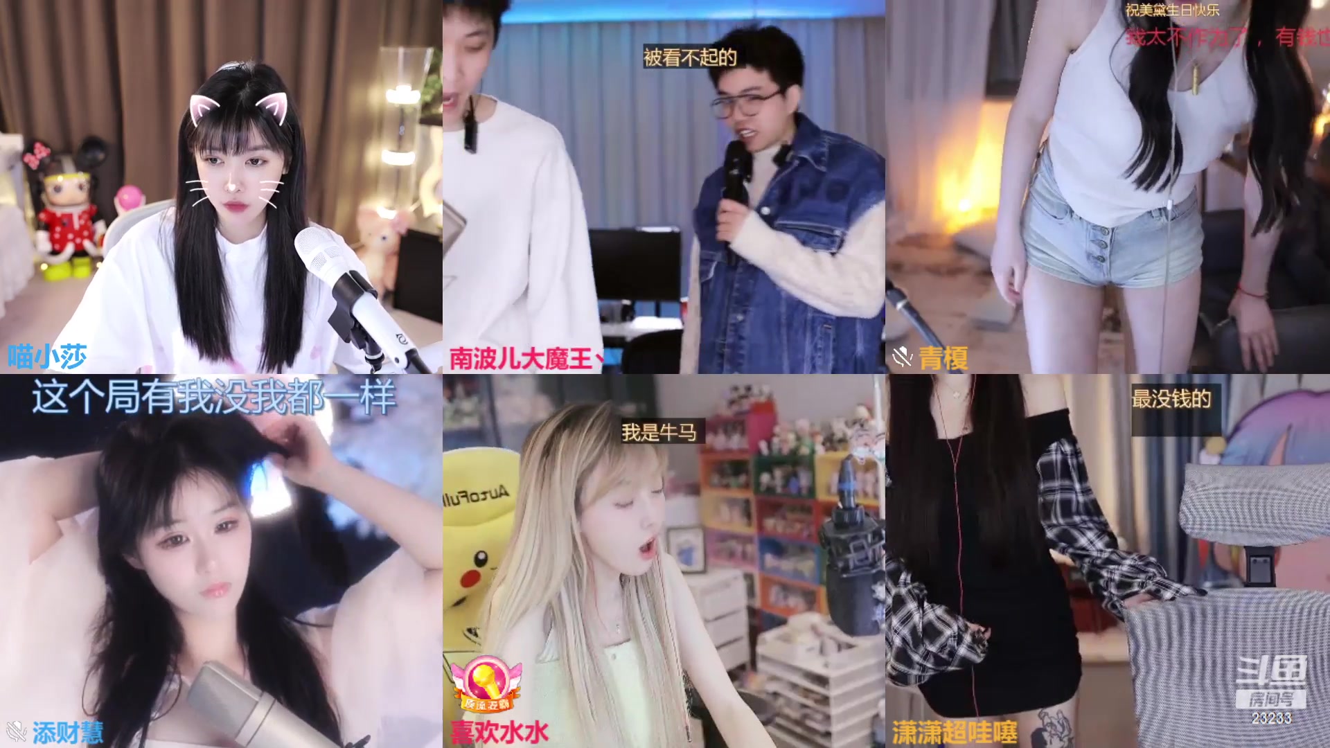 【2024-03-02 15点场】喵小莎：下午三点 晚上11点，