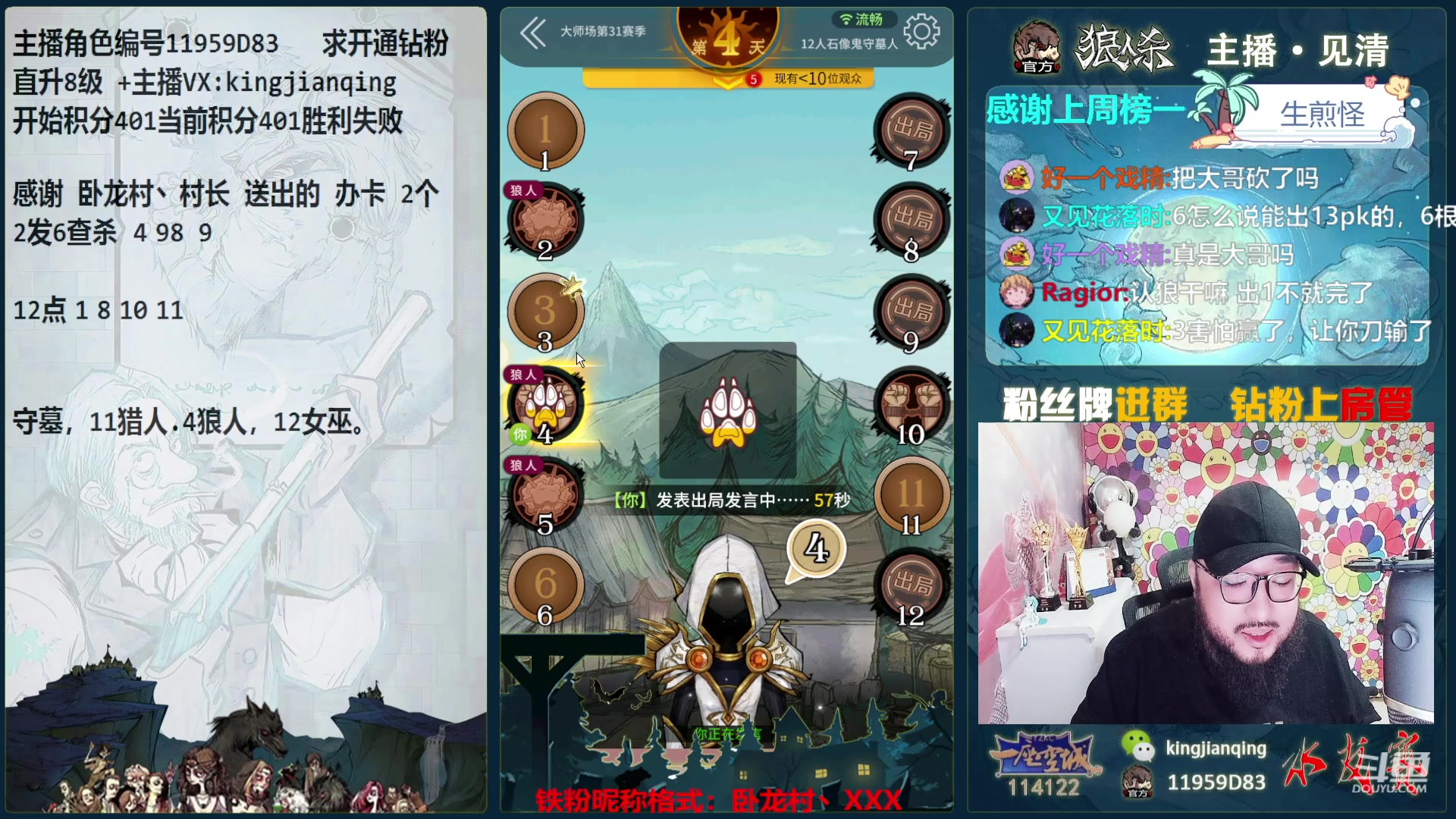 【2024-03-01 16点场】见清king：网杀世界的卡密！~~~
