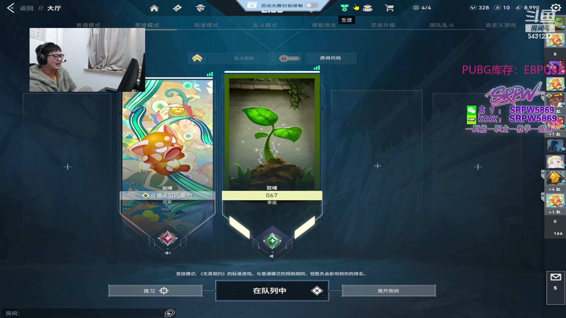 【2024-03-02 03点场】067QAQ：月入1800每天笑哈哈！