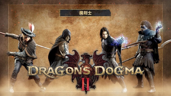 《龙之信条2》魔剑士宣传片