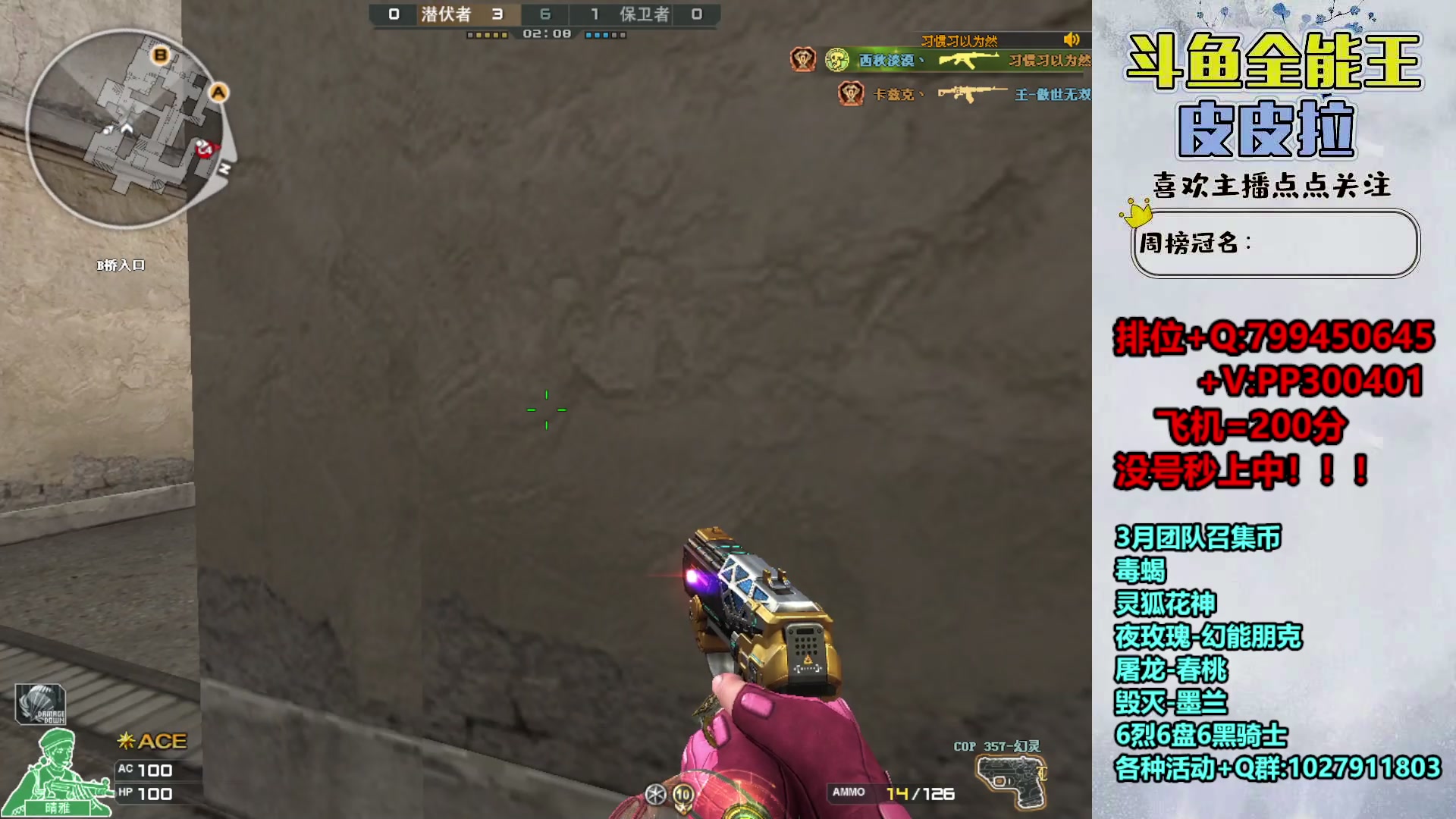 【2024-03-02 19点场】皮皮拉3004O1：拉哥:好久不見！！！