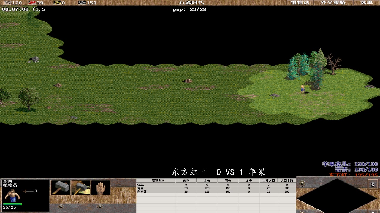 东方红-1   VS  苹果