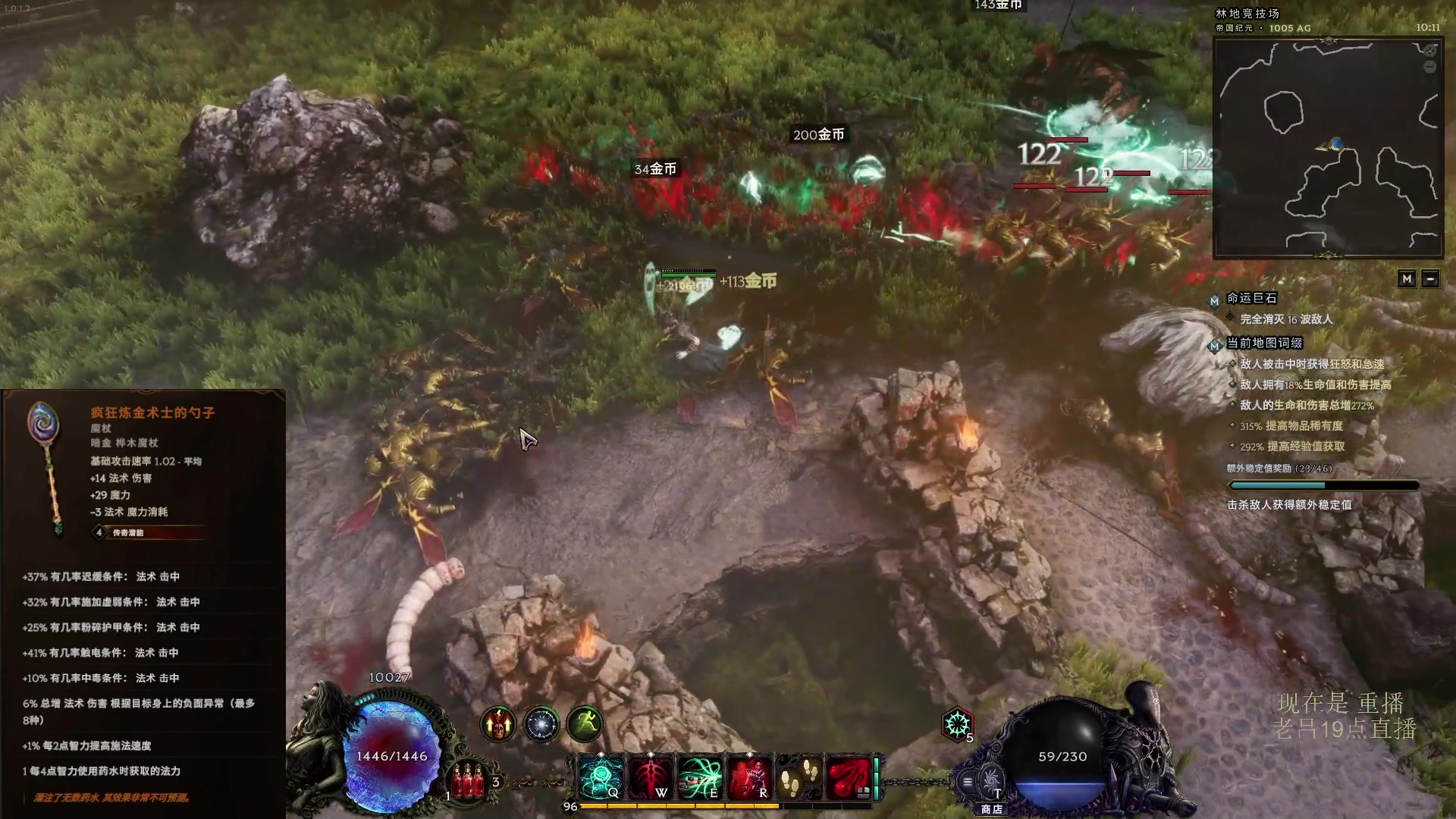 【2024-03-02 16点场】英雄吕布：最后纪元 术士 开荒出 4空勺子了