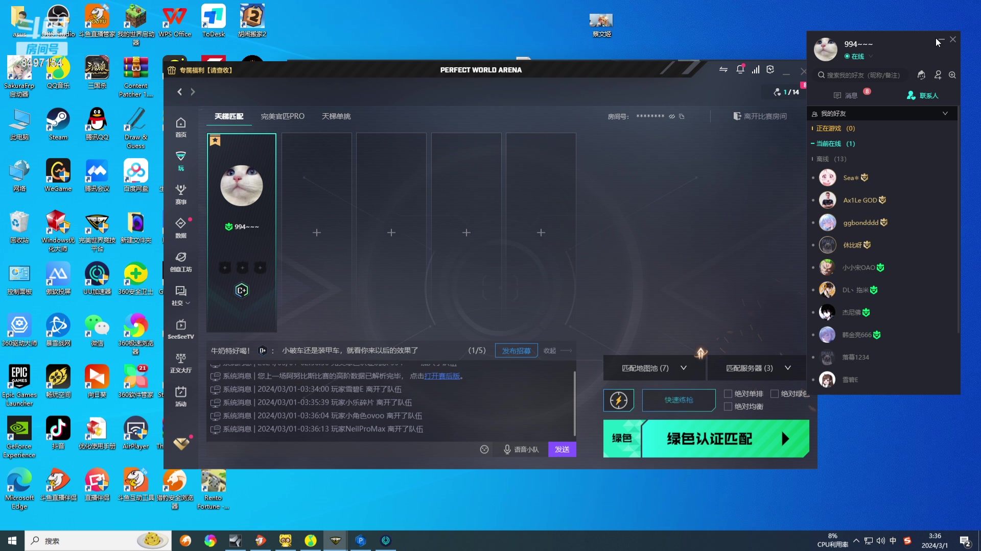 【2024-03-01 03点场】WE丶994：直播猫猫护理。。