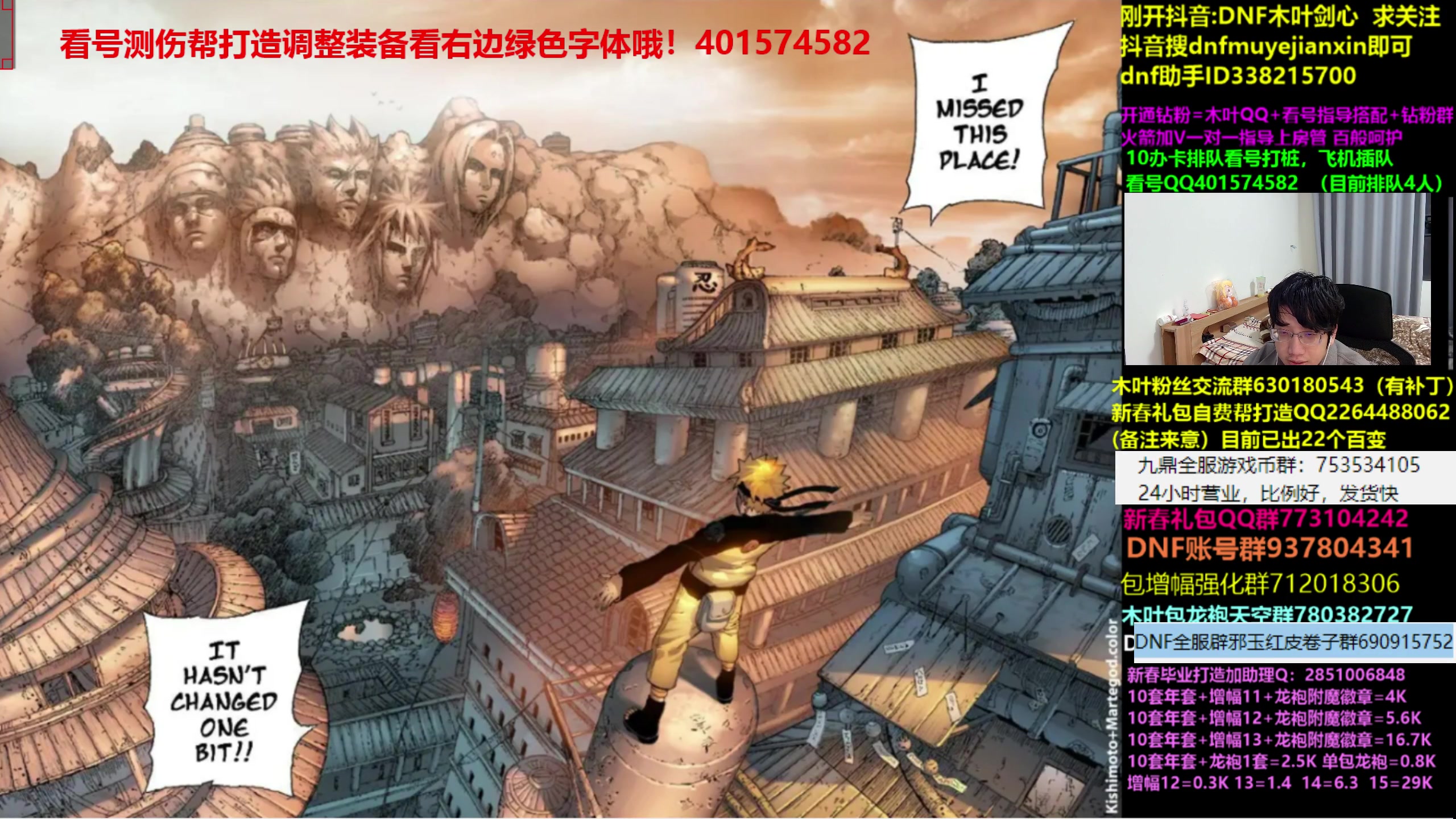 【2024-03-02 02点场】DNF木叶剑心：木叶:今晚造个猛猛的特化剑宗 起飞