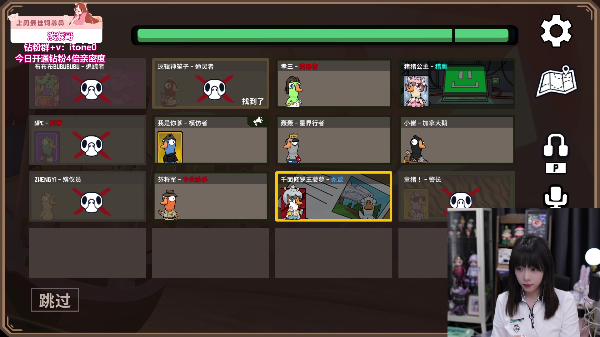 【2024-03-01 22点场】童猪啊i：今晚8点鹅鸭杀（3倍亲密度）