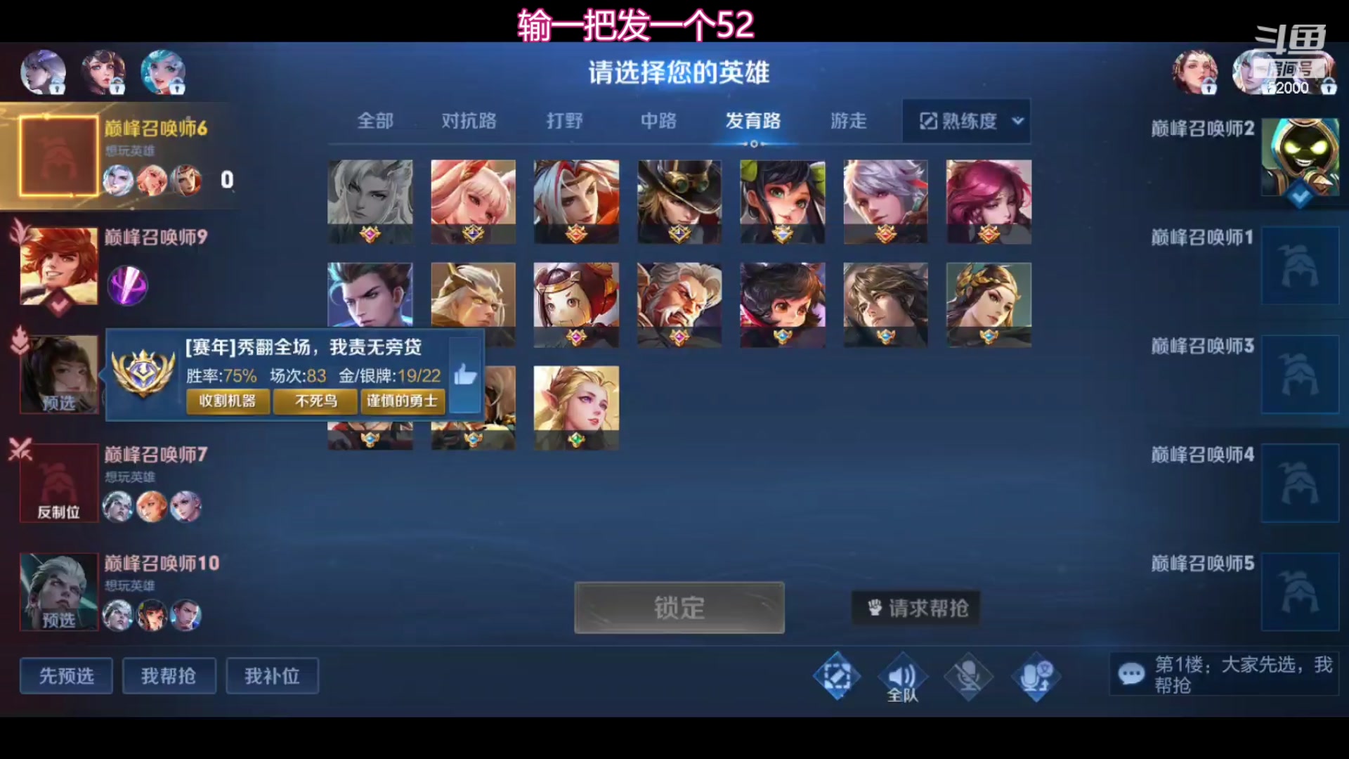 【2024-03-02 19点场】温柚：我来啦，巅峰赛冲冲冲！ 52000