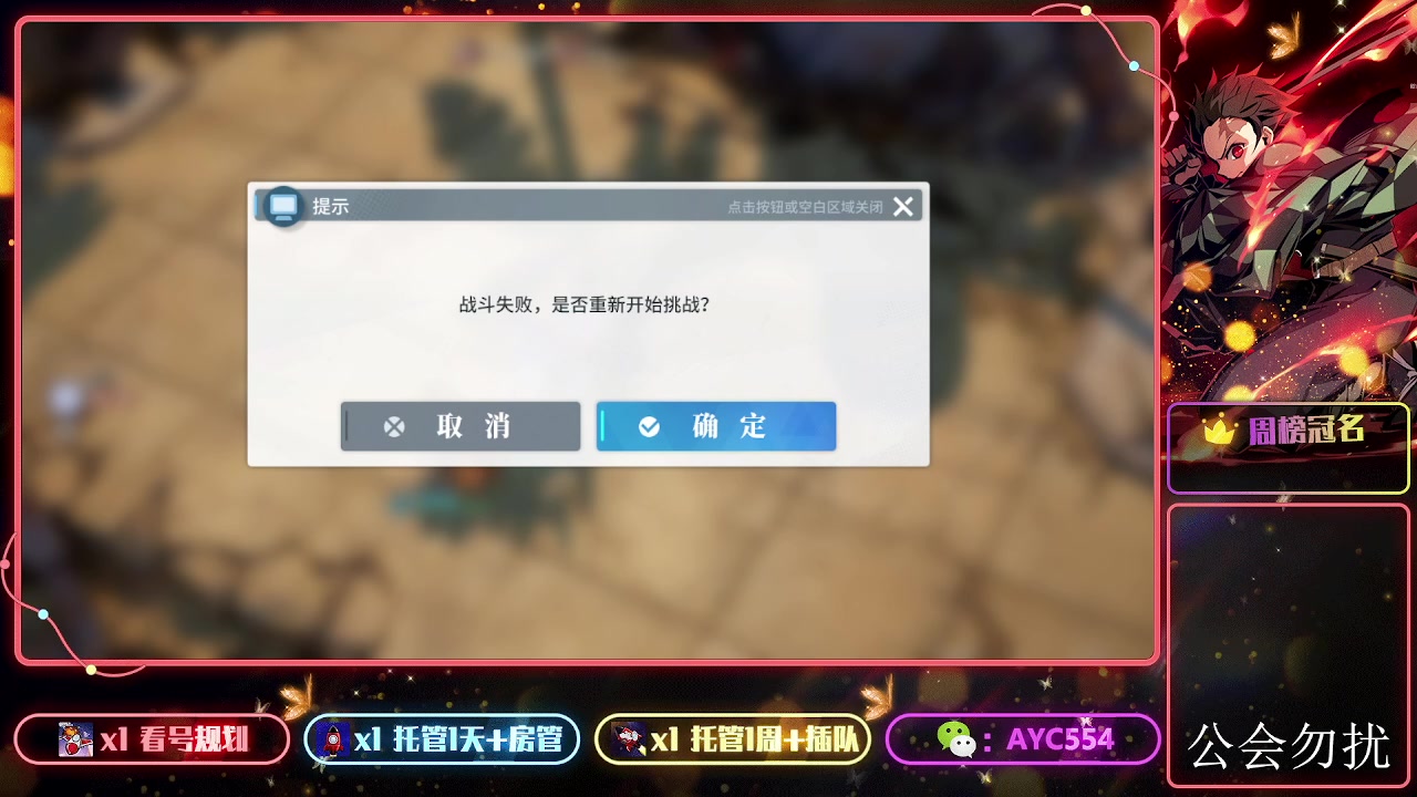 【2024-03-02 16点场】安逸城GG：【白荆回廊】即时多维战斗RPG