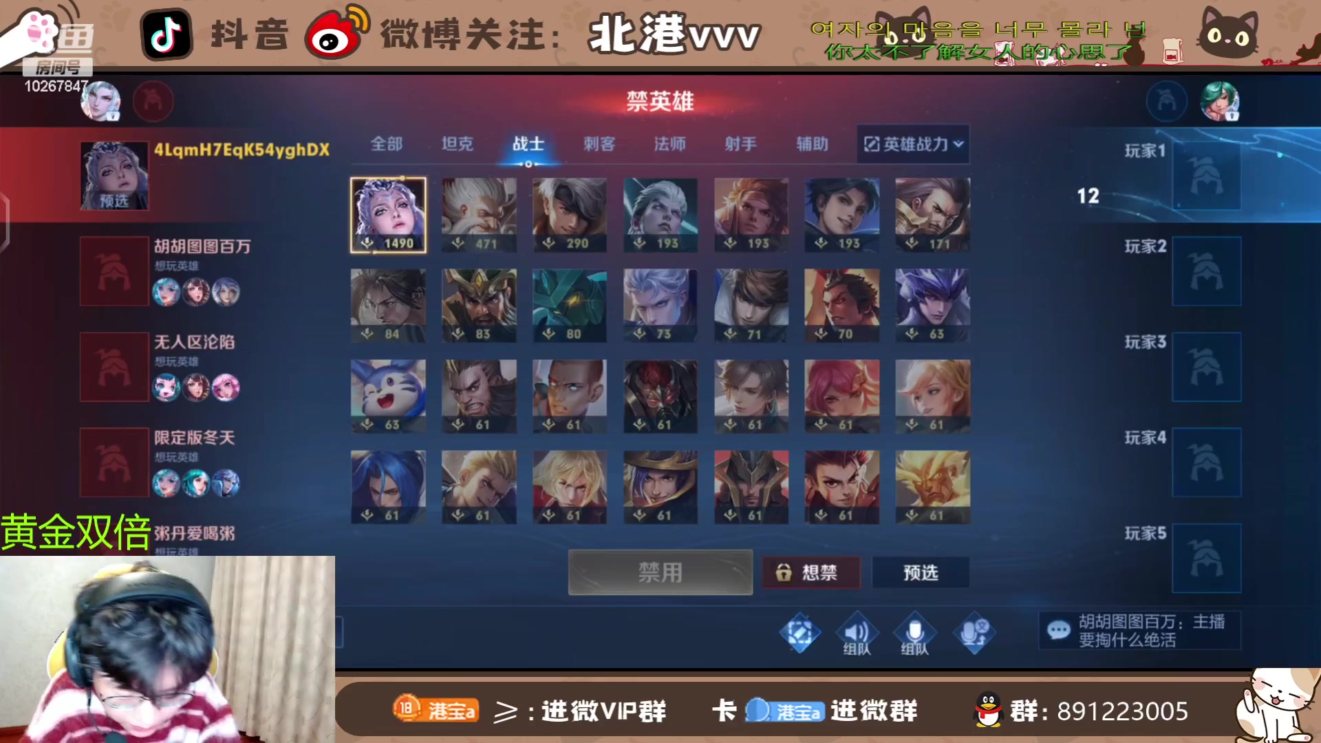 【2024-3-1 18点场】北港ovo:晚上好！！！ 10267847