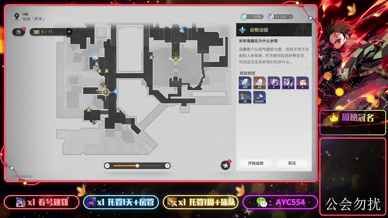 【2024-03-01 20点场】安逸城GG：【崩坏：星穹铁道】抹消星辰