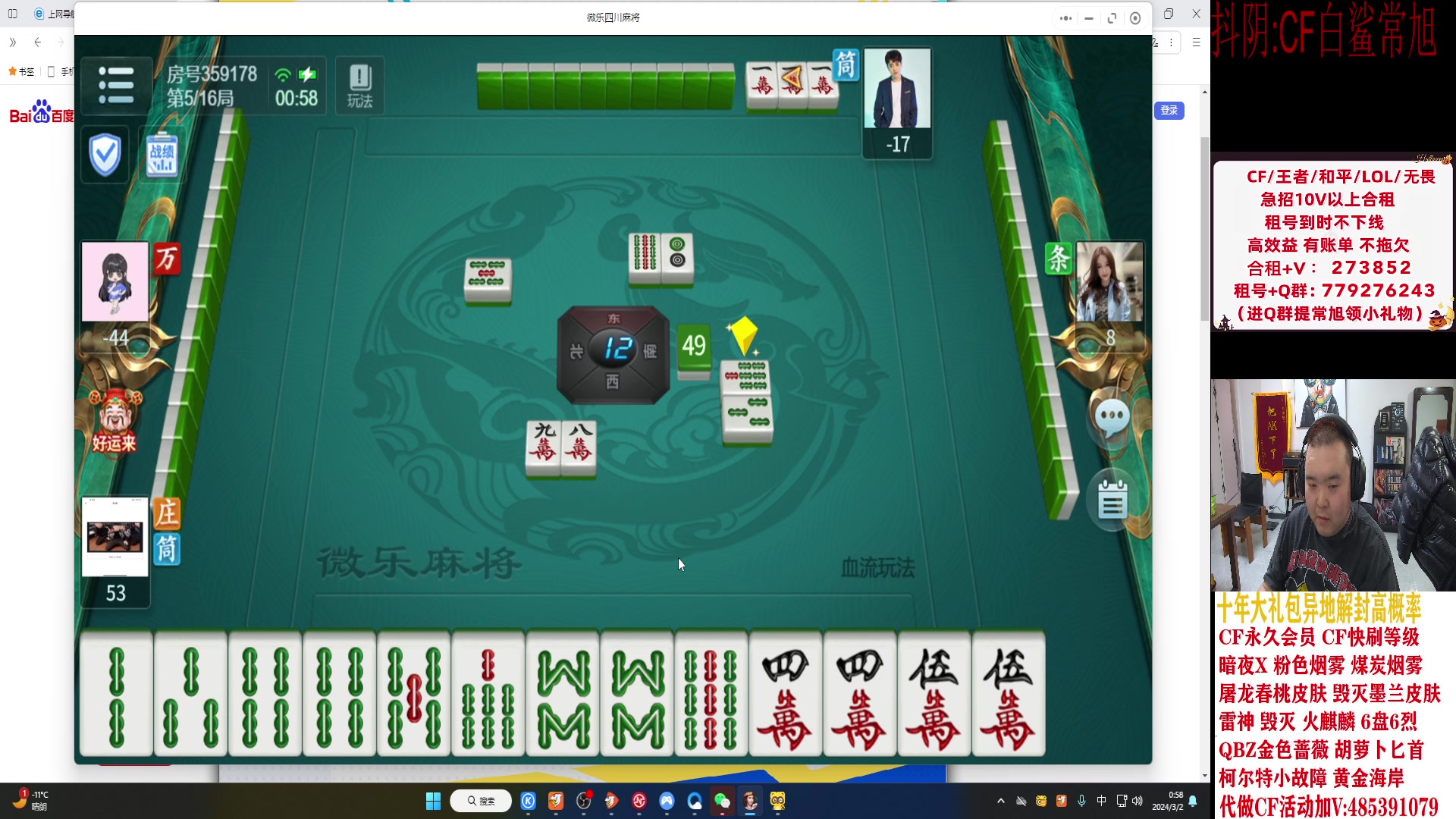 【2024-03-02 00点场】白鲨常旭DBQ：双倍亲密.专业分析比赛