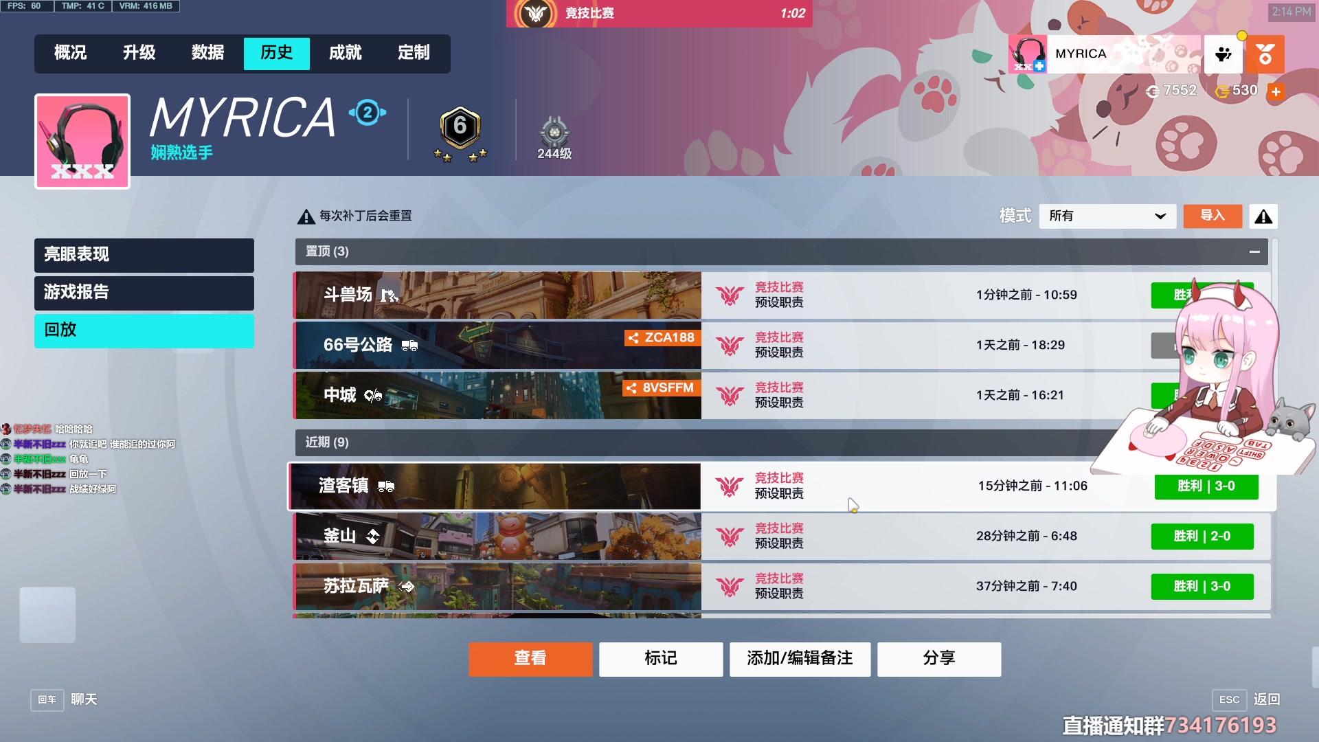 【2024-03-02 13点场】晚晚呦：【黄金双倍】周末快乐~挚爱卡四倍！