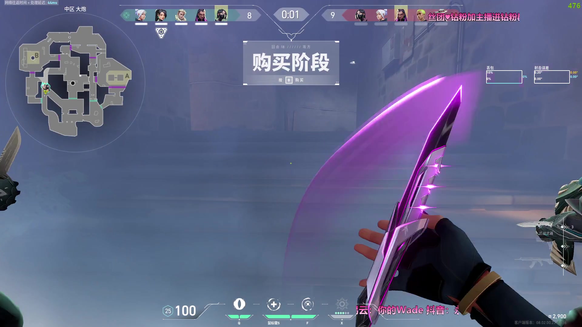 【2024-03-01 18点场】WadeOvO丶：Wade 超级进化体极致的定位