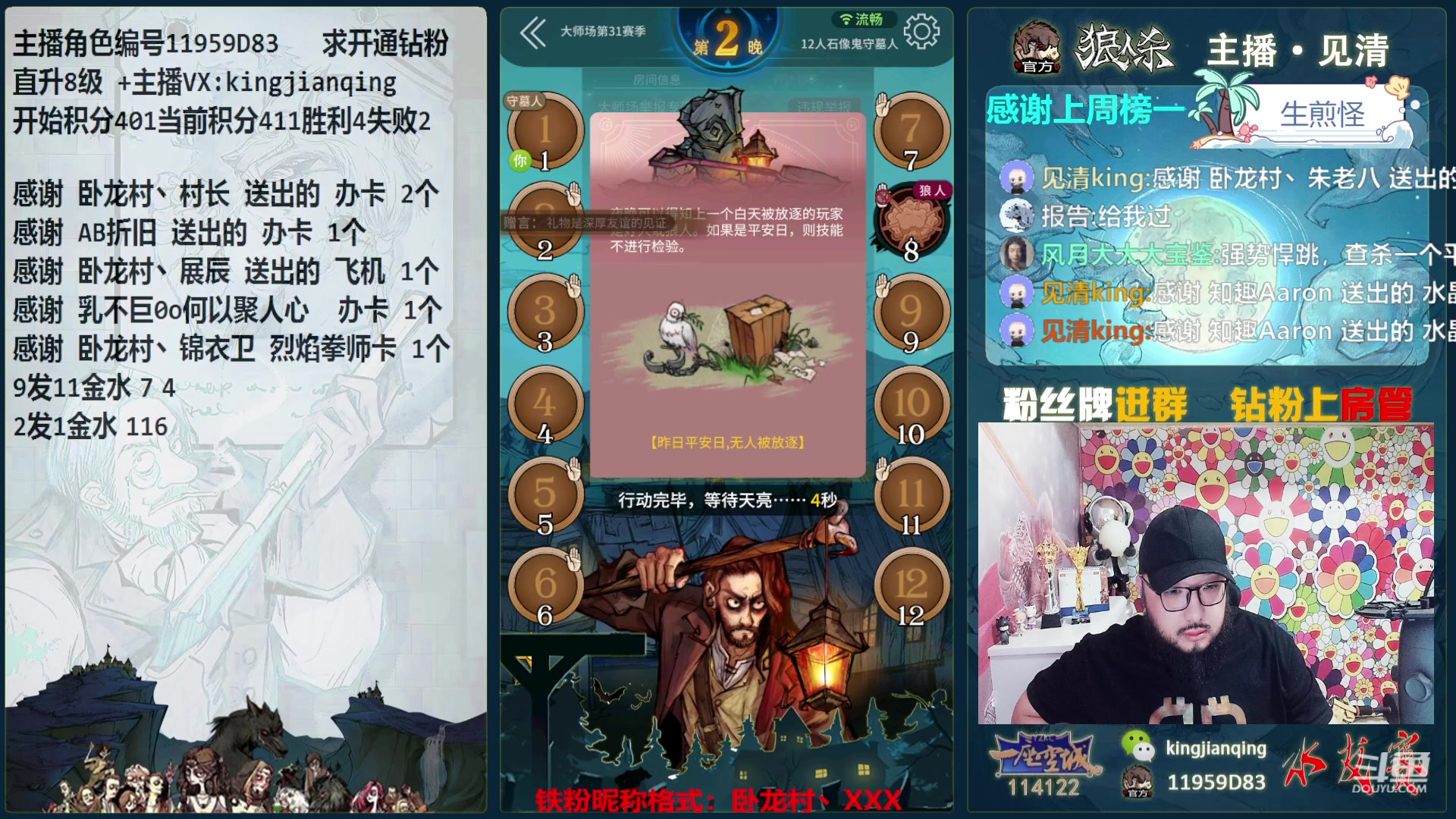 【2024-03-01 22点场】见清king：网杀世界的卡密！~~~