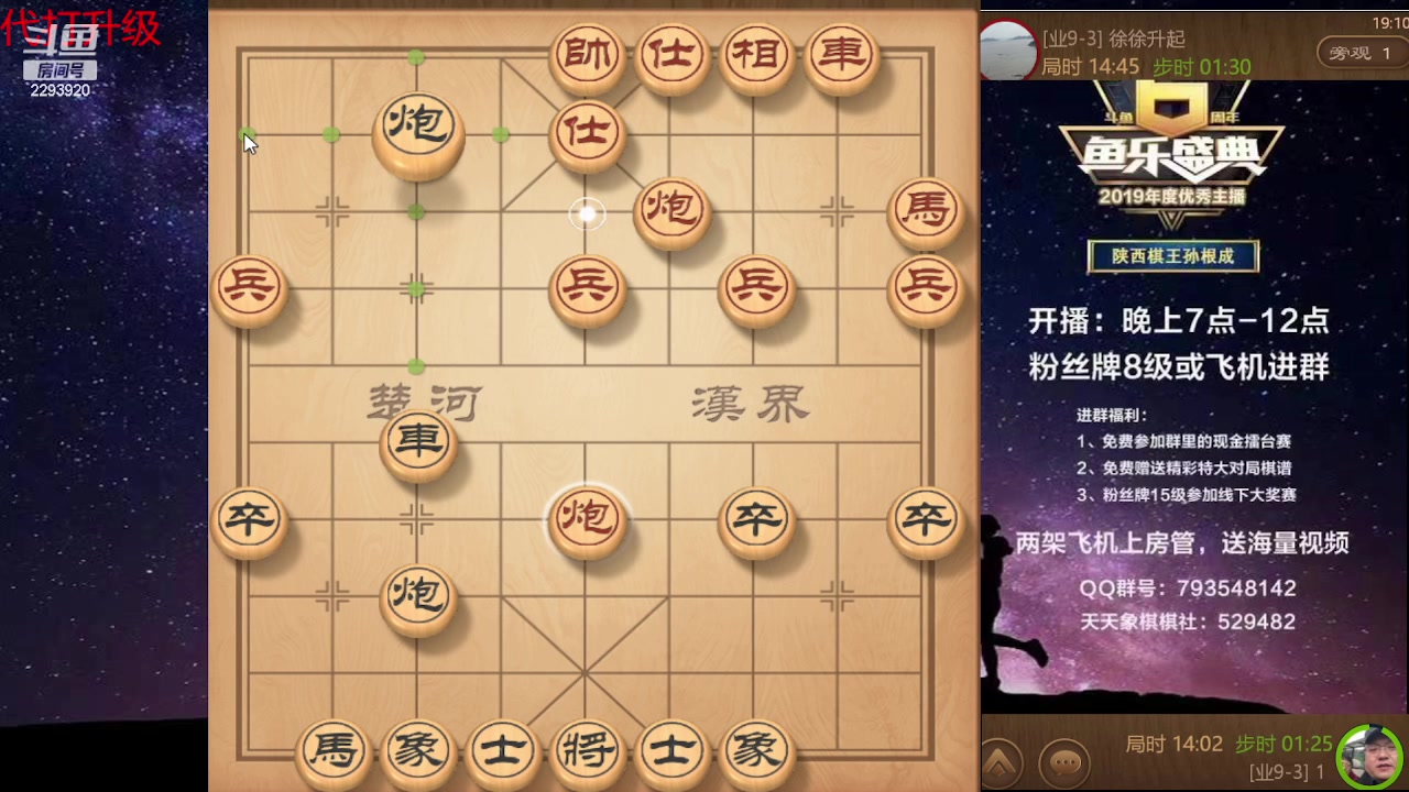 【2024-03-02 19点场】日月轮回888：巅峰布局全能大师