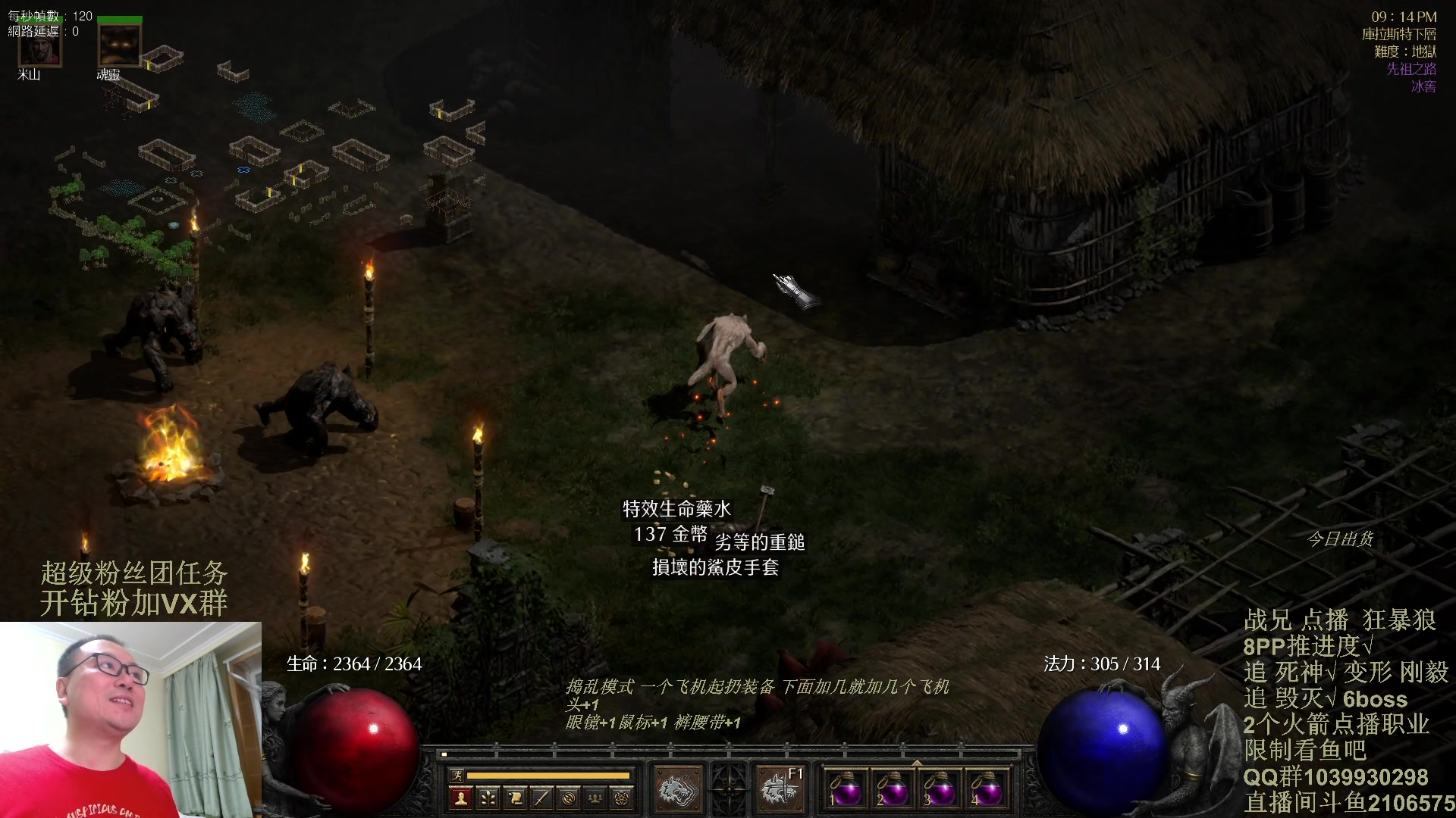 【2024-03-02 20点场】英雄吕布：暗黑2 专家 狂暴狼 开荒