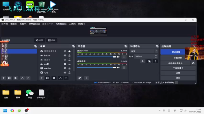 【2024-03-01 23点场】loveyou_qq：时快时慢金师傅