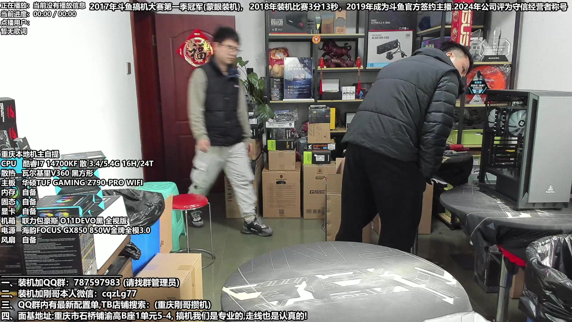 【2024-03-02 11点场】重庆刚哥电脑装机店：配电脑 三八女王节活动中
